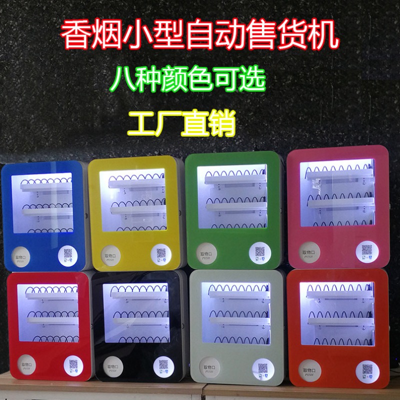 ماكينة بيع صغيرة للوجبات الخفي - مراجعة Vending Machine Qr Code وسعره